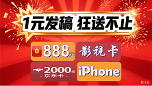 软文匠充值活动